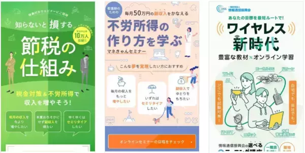 「スマホ向け資産運用・セミナーのLP制作実績が21件に｜全ジャンル累計5,000本以上の制作実績」の画像