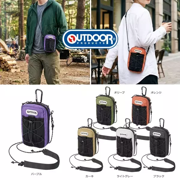 OUTDOOR PRODUCTS（アウトドアプロダクツ）よりスマートフォンと身の回りアイテムをまとめて収納できる多機能な「スマートフォンポーチ 07」6色が新発売！