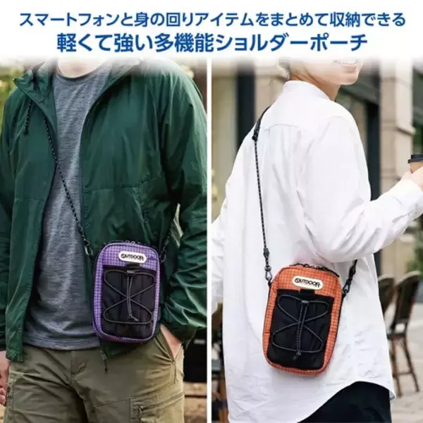 「OUTDOOR PRODUCTS（アウトドアプロダクツ）よりスマートフォンと身の回りアイテムをまとめて収納できる多機能な「スマートフォンポーチ 07」6色が新発売！」の画像