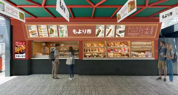 駅ナカ新業態店舗　食の商店「もより市」「もより市 伏見稲荷駅千本いなり」の開業について