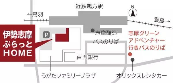 「空飛ぶクルマの操縦体験もできる「志摩まつり2026早春（後援：志摩市・近畿日本鉄道株式会社）」開催！近鉄「鵜方」駅前の交流拠点「伊勢志摩ぷらっとHOME」および「志摩グリーンアドベンチャー」にて2026年２月14日（土）15日（日）の２日間」の画像