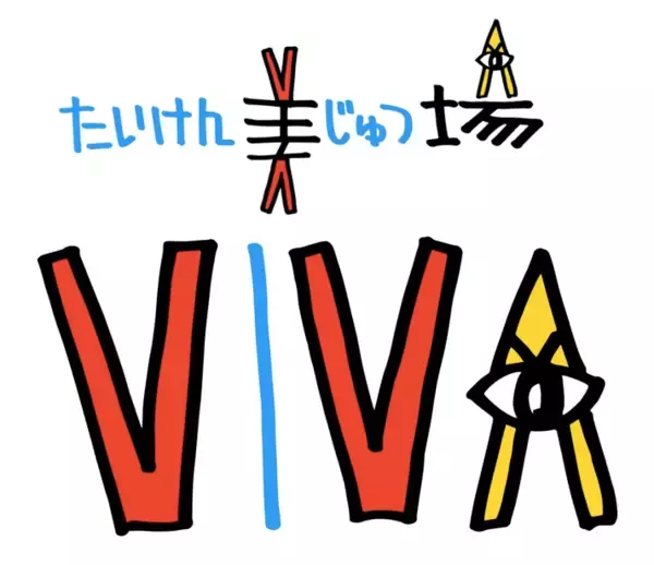 東京藝大学長・取手市長・アトレ社長等による産官学連携事業『たいけん美じゅつ場フォーラム 2026』を2026年3月7日開催　『つながりがつくる私の居場所』についてディスカッションを実施