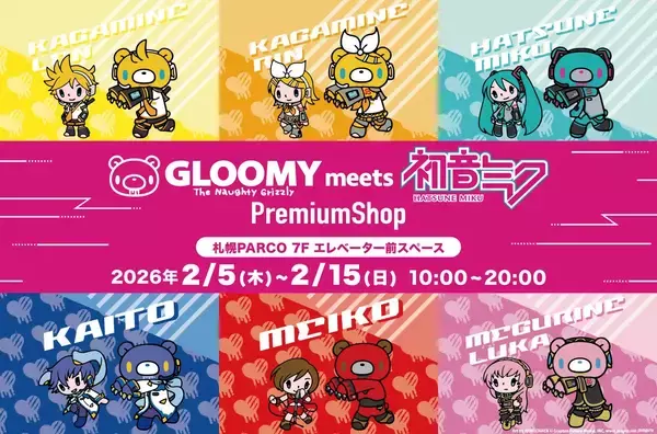 「【初音ミク×いたずらぐまのグルーミー】誕生25周年を迎えるグルーミーに新展開！大人気イラストレーター「LAM」描き下ろしコラボアートが公開！」の画像