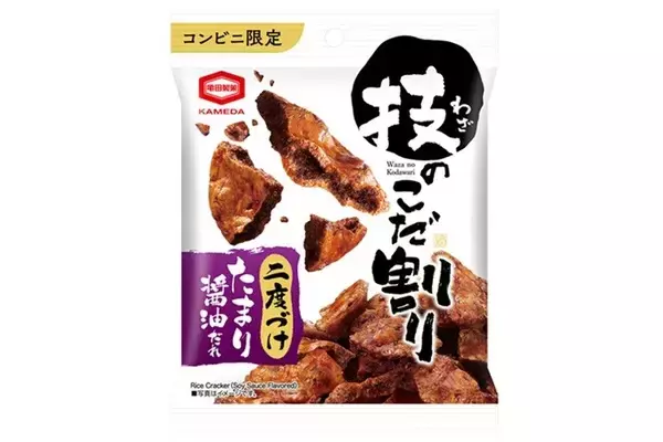「あえて割った断面にまでしみ込む特製醤油だれ『技のこだ割り うに醤油だれ』期間限定発売」の画像