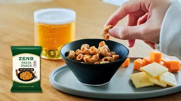 黄えんどう豆100％の堅あげパスタスナック「ZENBパスタスナック」シリーズの新フレーバー「ブラックペッパー味」発売