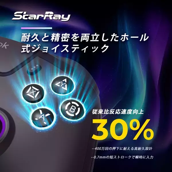 「高コスパ＆PS5ネイティブ対応、Xboxレイアウト採用「Brook StarRay Wireless Controller」3月13日正式発売(現在発売中)」の画像