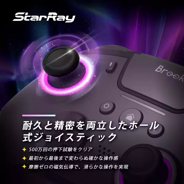 「高コスパ＆PS5ネイティブ対応、Xboxレイアウト採用「Brook StarRay Wireless Controller」3月13日正式発売(現在発売中)」の画像
