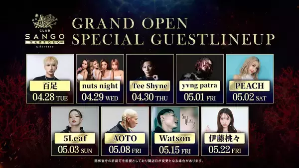 「≪スペシャルゲスト発表≫4月28日(火)グランドオープンの札幌・すすきの新ランドマーク「SANGO SAPPORO」、GWのオープニング期間を熱く盛り上げる豪華出演者を公開！」の画像