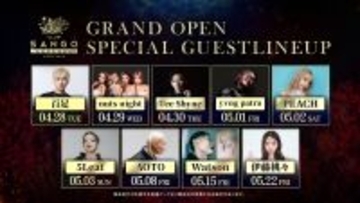 ≪スペシャルゲスト発表≫4月28日(火)グランドオープンの札幌・すすきの新ランドマーク「SANGO SAPPORO」、GWのオープニング期間を熱く盛り上げる豪華出演者を公開！
