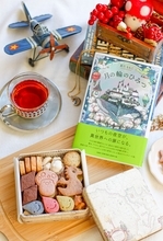 「読む」と「味わう」をつなぐ“物語のクッキー缶”　本の世界観を再現した体験型スイーツを予約販売開始
