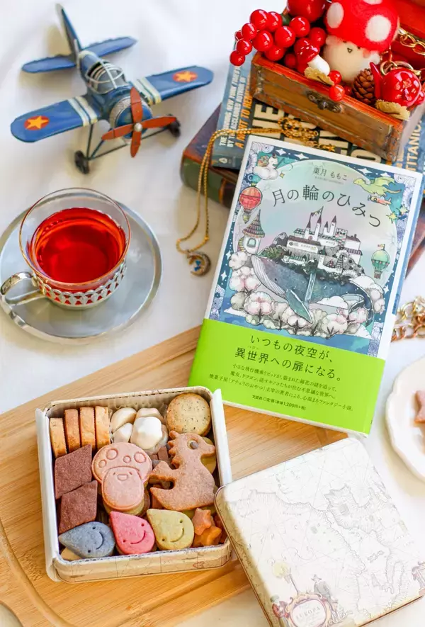 「読む」と「味わう」をつなぐ“物語のクッキー缶”　本の世界観を再現した体験型スイーツを予約販売開始