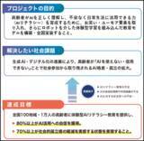 「【名城大学】高齢者がAIを安心して活用できる社会へ  国立長寿医療研究センター･名城大学等が AI･ロボットを活用した高齢者向けAIリテラシー教育モデルの開発に着手」の画像1
