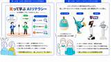 「【名城大学】高齢者がAIを安心して活用できる社会へ  国立長寿医療研究センター･名城大学等が AI･ロボットを活用した高齢者向けAIリテラシー教育モデルの開発に着手」の画像3