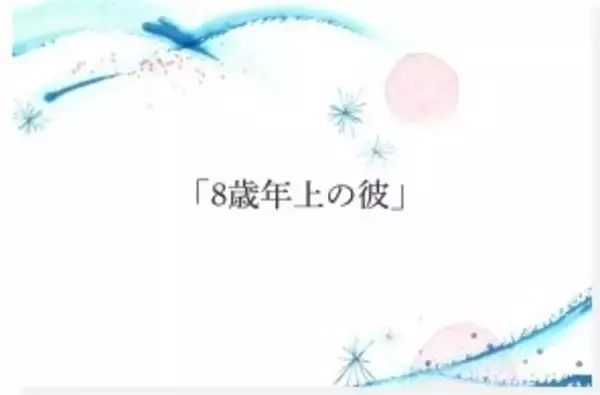 「リングを通して紡がれた愛の話「SWEET STORIES」7月13日(月)より新たに公開」の画像