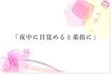「リングを通して紡がれた愛の話「SWEET STORIES」7月13日(月)より新たに公開」の画像3