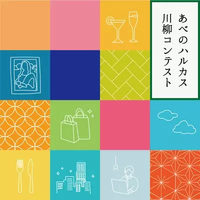 あべのハルカス全体が 庵野秀明展 に染まる 庵野秀明展 あべのハルカス コラボ企画 第二弾 22年4月27日 エキサイトニュース