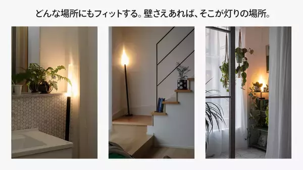 「フロアライトをゼロから再構築シェードもベースもない、壁に立てかける新発想照明「NYOI」がMakuakeにて11月11日先行販売開始」の画像