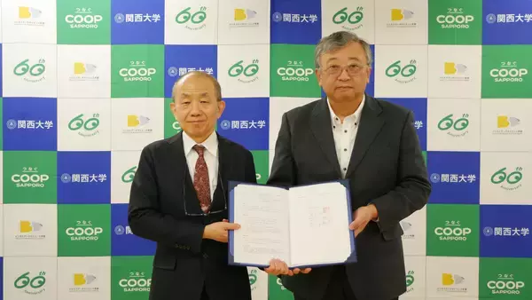 コープさっぽろと関西大学がデータ活用教育と学術振興に関する連携協定を締結