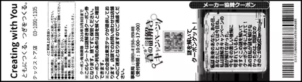 買い物×謎解きで新たな購買体験を。ハレガケと東芝テックが「リテールメディア」の有効性を検証