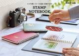 「「スタンプノート」新発売」の画像1