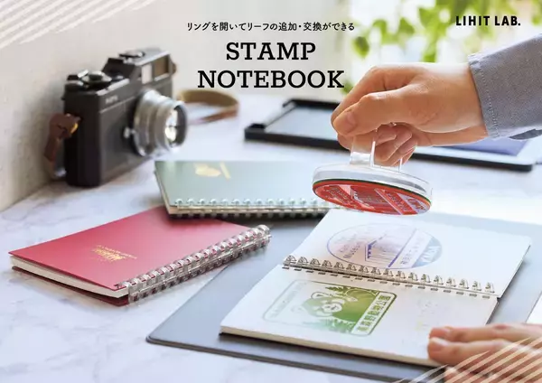 「スタンプノート」新発売
