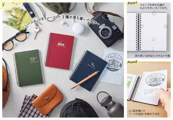 「「スタンプノート」新発売」の画像