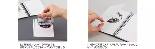 「「スタンプノート」新発売」の画像