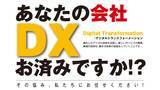 「AIチャットボット「Tebot(ティボット)」、販売パートナーである株式会社弘文のインタビュー記事を公開～顧客のDX推進と課題解決の支援ツールとして活用～」の画像2