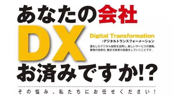「AIチャットボット「Tebot(ティボット)」、販売パートナーである株式会社弘文のインタビュー記事を公開～顧客のDX推進と課題解決の支援ツールとして活用～」の画像