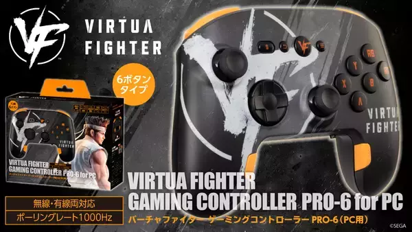 「天面6ボタンの『バーチャファイター』デザインPC用コントローラーが新発売！」の画像