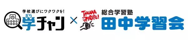 「2026年 広島県公立高校入試 徹底解説｜広島ホームテレビ」の画像