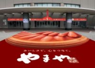 みずほPayPayドーム福岡「6ゲート」ネーミングライツ契約を締結　「やまやめんたいこ 6ゲート」が2026年3月1日に誕生