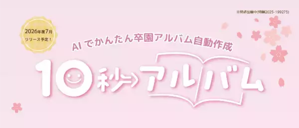 「「第17回 EDIX（教育総合展）東京」に出展いたします」の画像