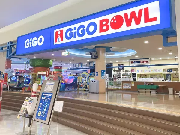「2026年5月1日(金)より「GiGO BOWL」として新たに2店舗がGiGOグループのお店に加わります」の画像