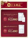 「創業15周年記念！お得な「キレイ・デ・祭」を開催中。社員によるライブ配信も実施」の画像3