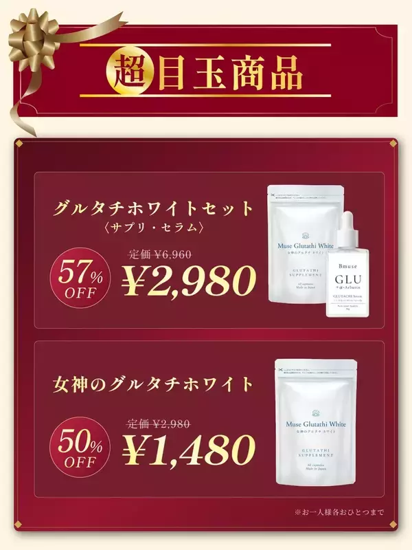 「創業15周年記念！お得な「キレイ・デ・祭」を開催中。社員によるライブ配信も実施」の画像