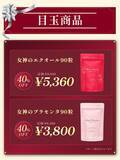 「創業15周年記念！お得な「キレイ・デ・祭」を開催中。社員によるライブ配信も実施」の画像4