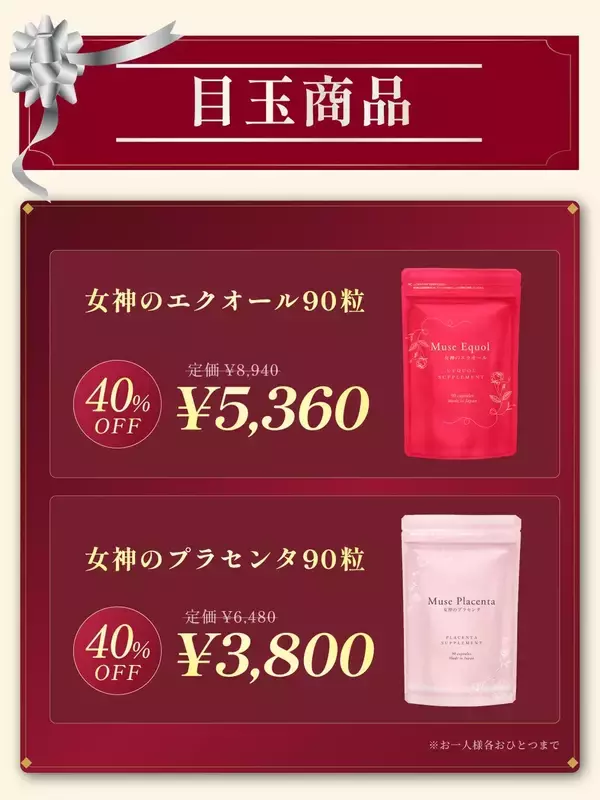 「創業15周年記念！お得な「キレイ・デ・祭」を開催中。社員によるライブ配信も実施」の画像