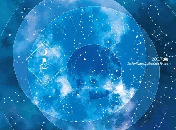 「星や月の動きによる日本独自の“占い暦”前向きな予定を導くガイドブック(ダイヤリー付き)「スーパー開運　北斗七星占い　月占い」2027年版2026年9月14日新発売」の画像