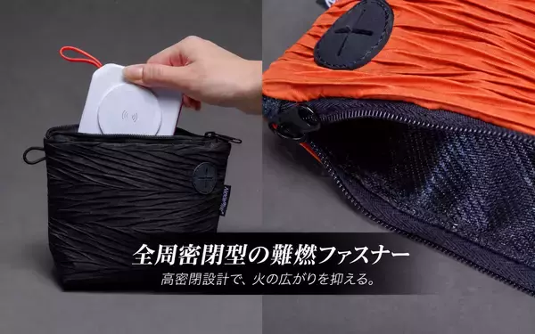 「9月1日「防災の日」に見直したい、モバイルバッテリーの“もしも”への備え　台湾発NovaPlus、収納したまま充電できる「モバイルバッテリー専用耐火ポーチ」をMakuakeで展開中」の画像