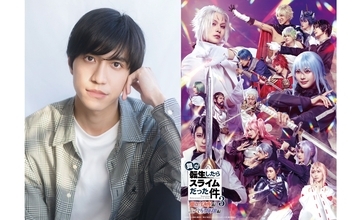 執事役がハマりすぎ！若手俳優・新張将洋が魅せる、圧倒的な存在感！アデッソ所属【新張将洋】が話題の2.5次元舞台「転生したらスライムだった件」3に出演決定！
