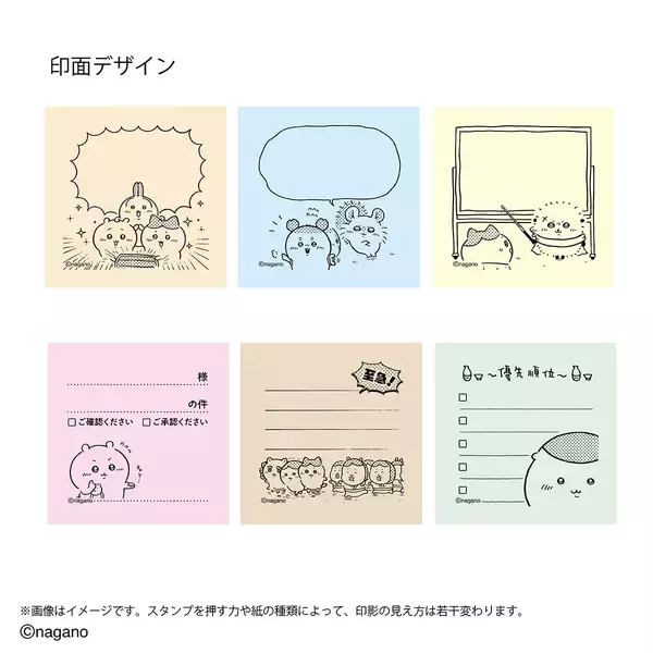 「『ちいかわ　メモポン　第三弾』が新登場！ポン！と押すだけで可愛いイラストメモが作れる」の画像