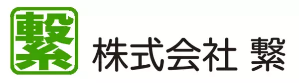 株式会社繋、未来創造企業に再認定　『はたらく』を再定義し、日本の活力を取り戻す挑戦