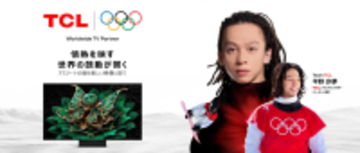 TCL、平野歩夢選手をブランドアンバサダーに起用同時に日本限定「AI節電エアコン」シリーズを発表―― 12月15日 アンバサダー就任式＆新商品発表会を開催