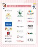 「村瀬鞄行、業界最大規模「2027ランドセル新作発表会」に出展 - 職人による手縫い実演も実施」の画像2