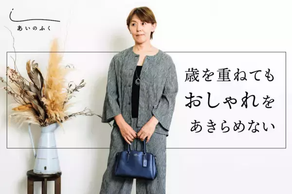 鍼灸師が贈る「新時代の介護服」クラウドファンディング1月19日開始