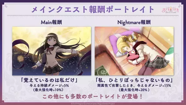 「『魔法少女まどか☆マギカ』[新編]叛逆の物語 を開催！新限定★5キオク 悪魔ほむら実装！ログインでマギカストーン3,000個&最大100連ガチャ開催中」の画像