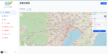 「営業する時間がない」を解決：AI活用の営業自動化システム「AutoReachPro」が2026年3月より提供開始