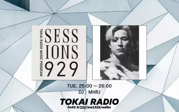 「【TOKAI RADIO】デイル、川本えこがMCの公開生放送　5/30(土)アスナル金山で実施　MHRJのミニライブも」の画像
