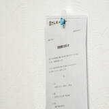 「冷蔵庫以外にもマグネットを使いたいニーズに対応　せっこうボード壁に"マグネットがつく場所"を増設！『マグネットベース』4月20日発売」の画像2